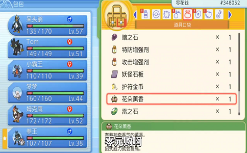 1649920693430769.png 口袋妖怪如何刷满努力值.png