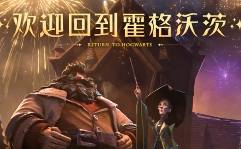 1657180697816042.png 哈利波特魔法觉醒CG宣传片.png