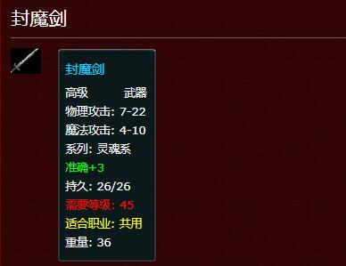 冰封火龙传奇传奇游戏图片